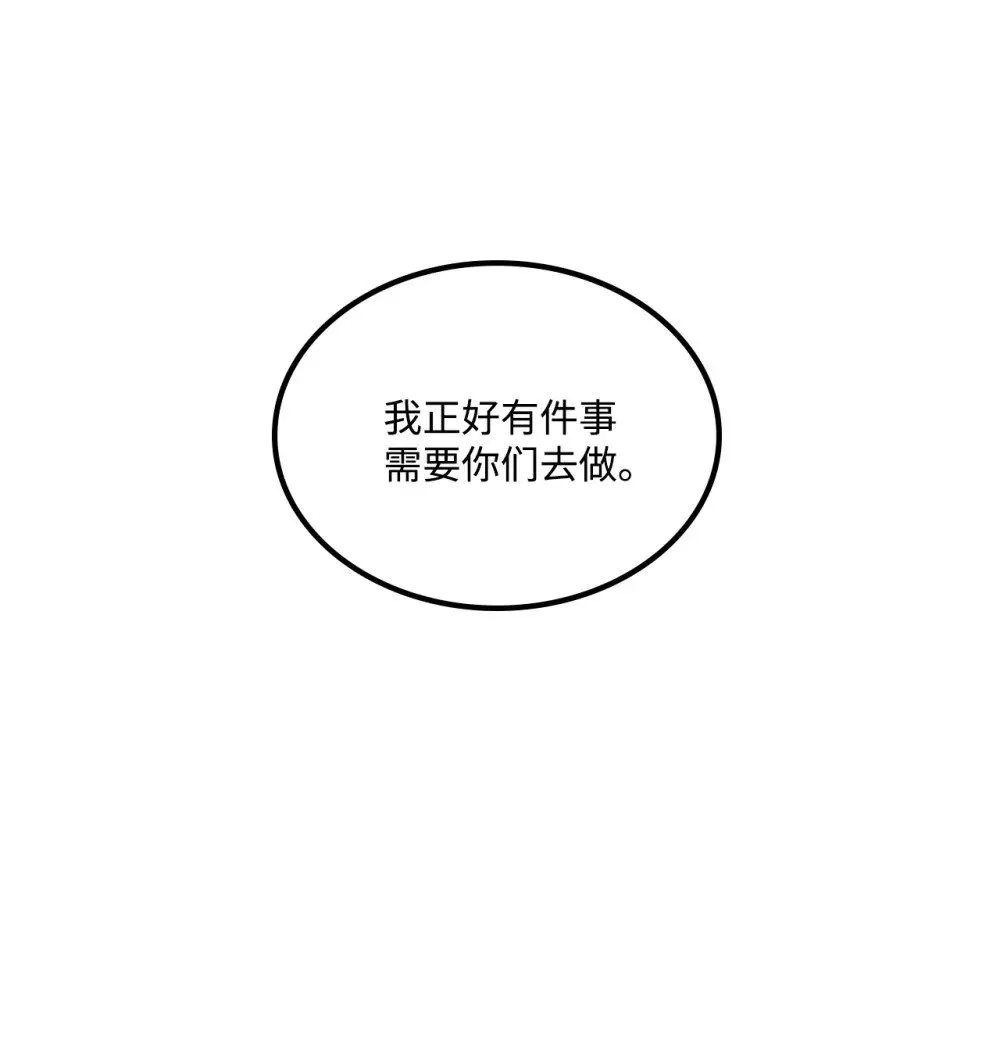 046 真正的堕天使 第81页