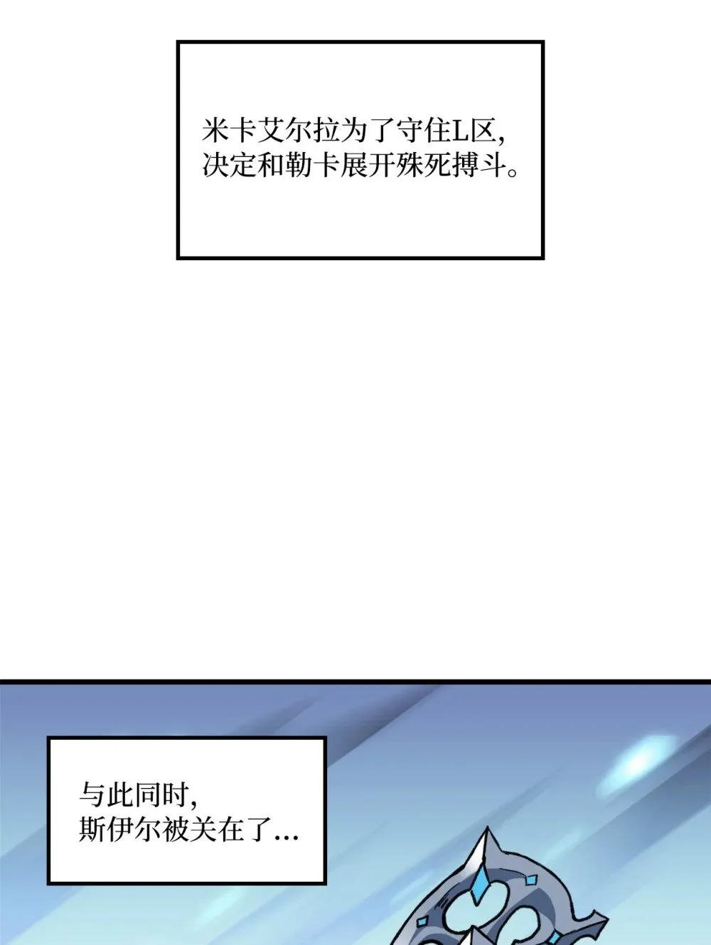 047 暂时放下恩怨 第3页