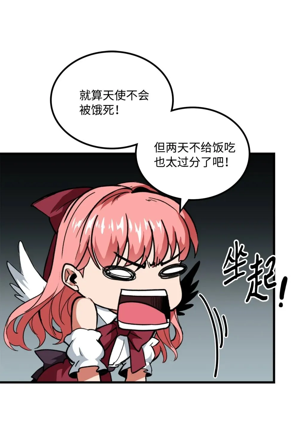 047 暂时放下恩怨 第7页