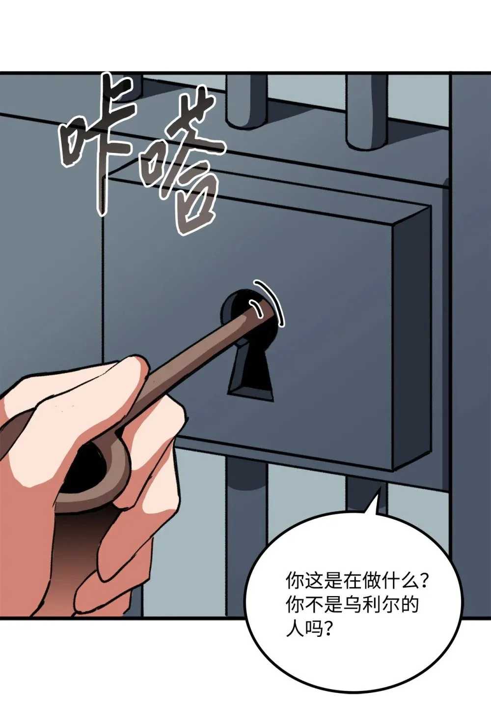 047 暂时放下恩怨 第11页