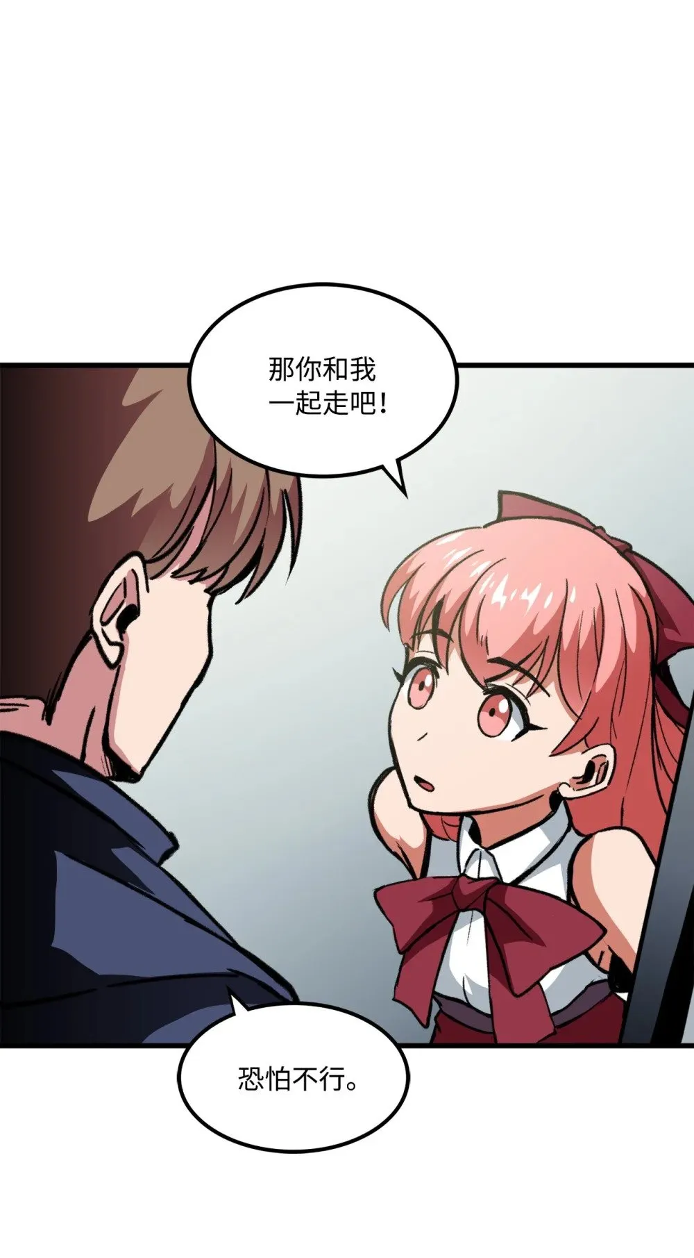 047 暂时放下恩怨 第13页