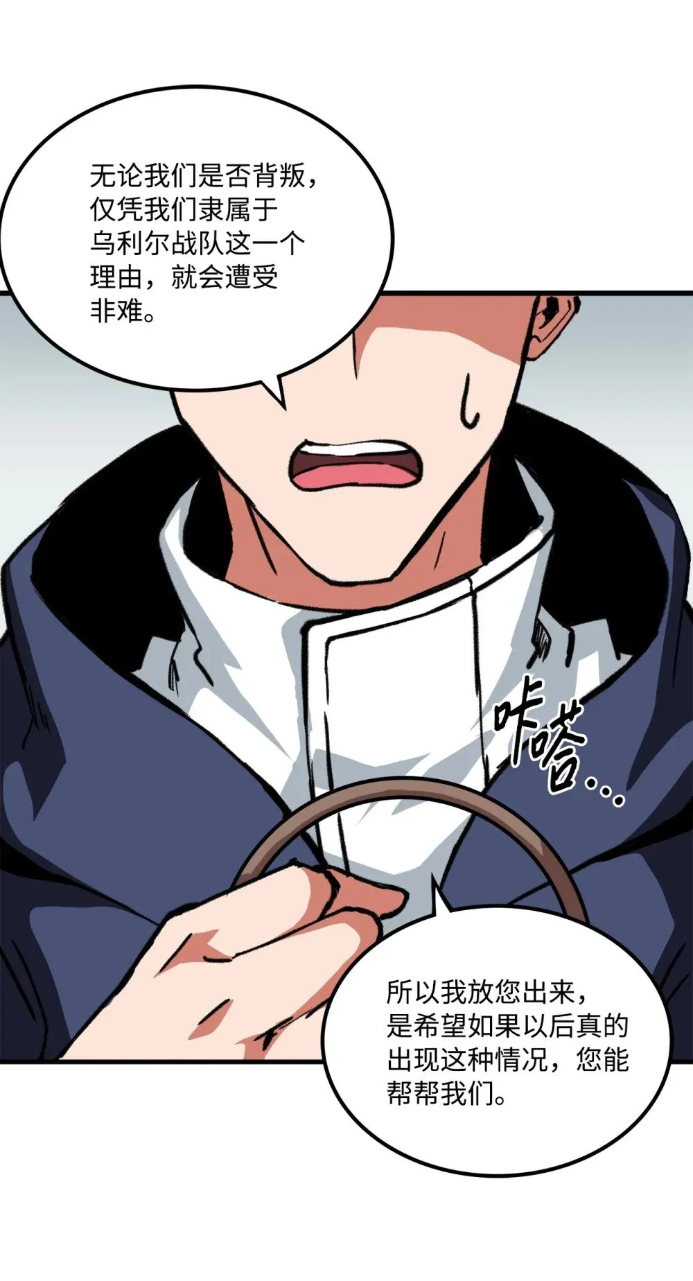 047 暂时放下恩怨 第15页
