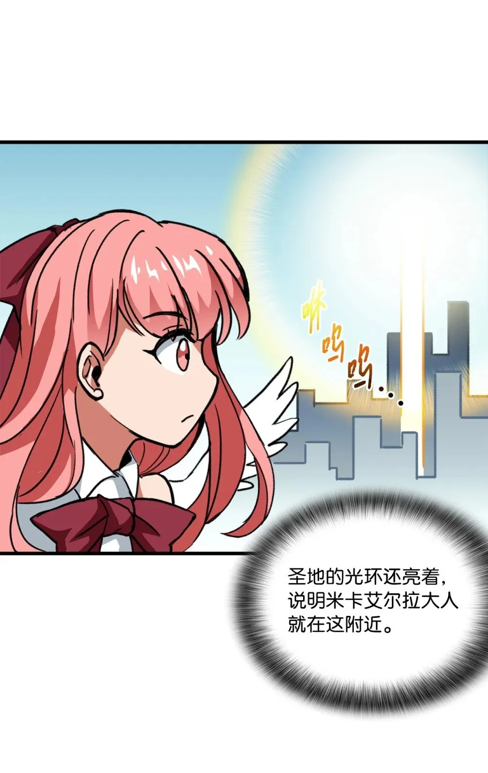 047 暂时放下恩怨 第20页
