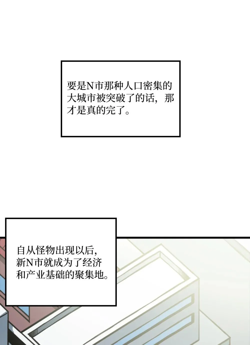 047 暂时放下恩怨 第30页
