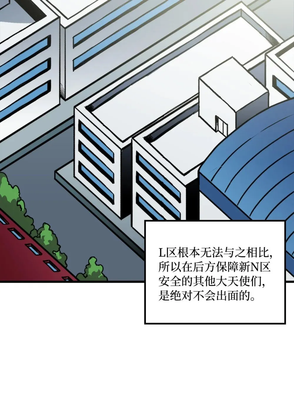047 暂时放下恩怨 第31页