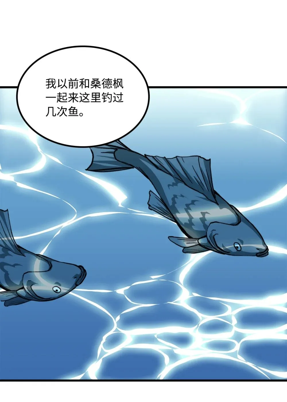 047 暂时放下恩怨 第36页