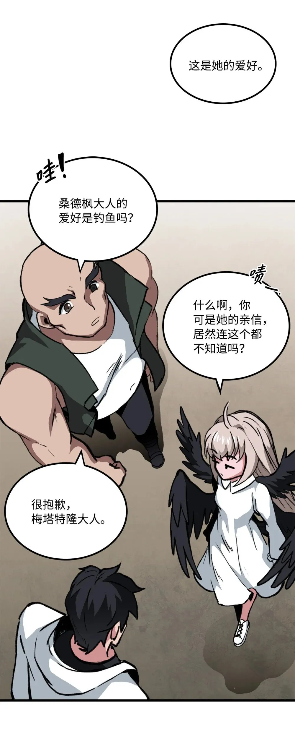 047 暂时放下恩怨 第37页