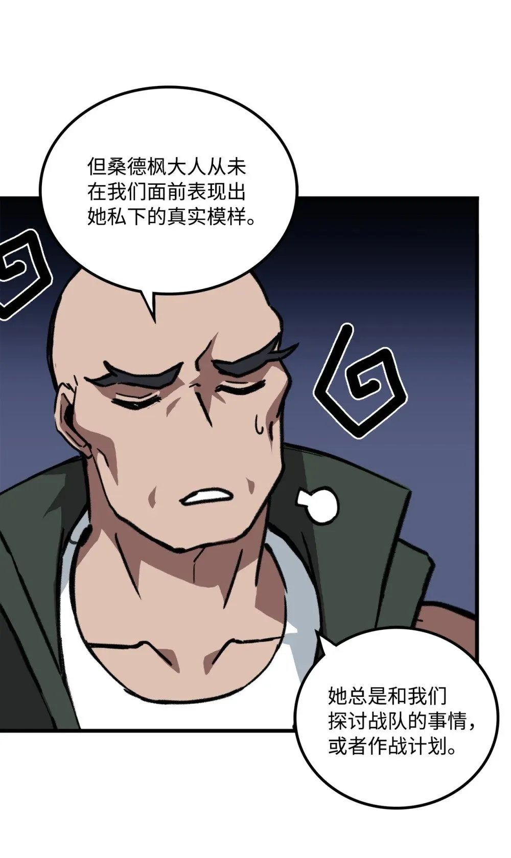 047 暂时放下恩怨 第38页