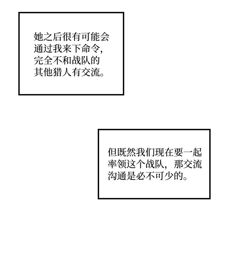 047 暂时放下恩怨 第40页