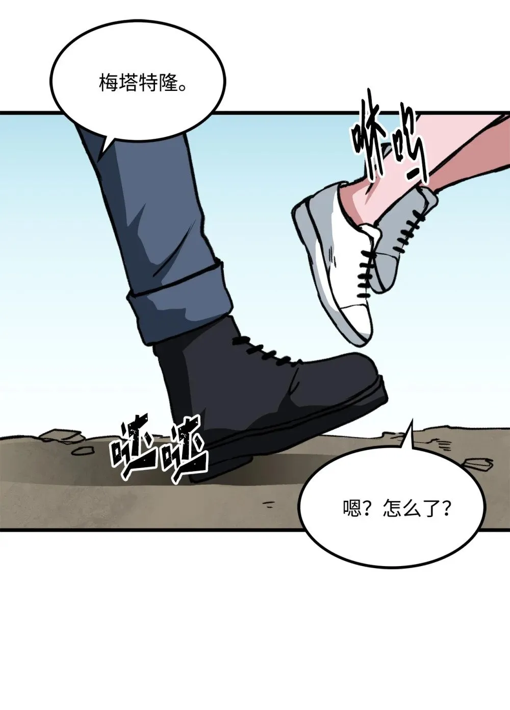 047 暂时放下恩怨 第41页