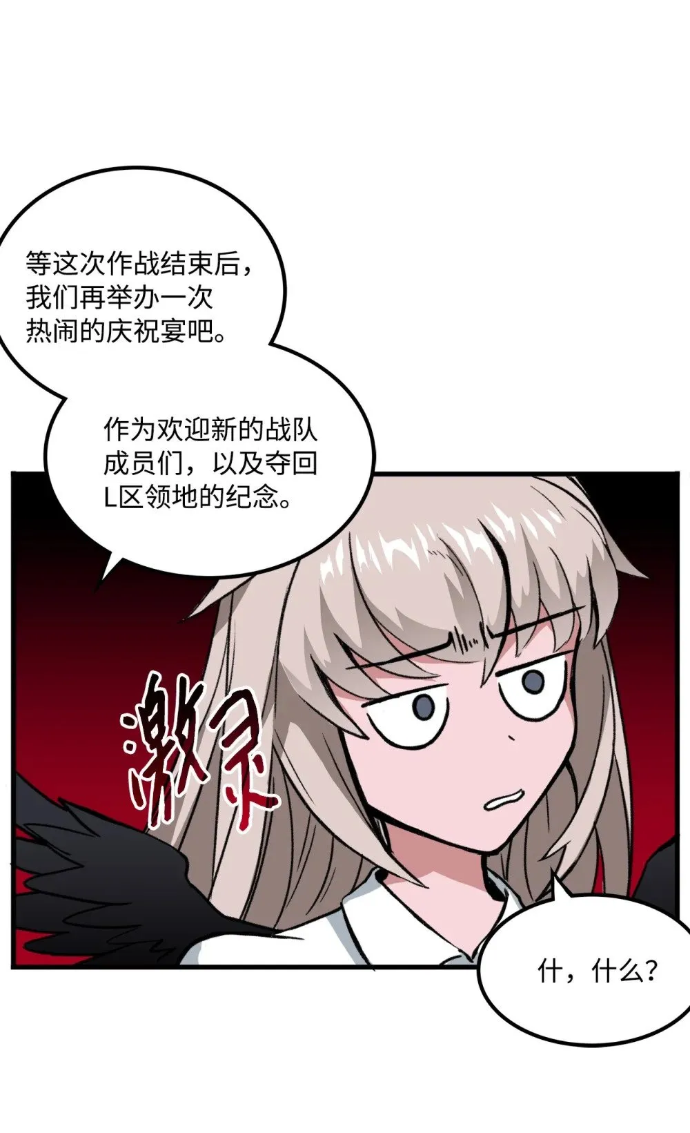 047 暂时放下恩怨 第42页