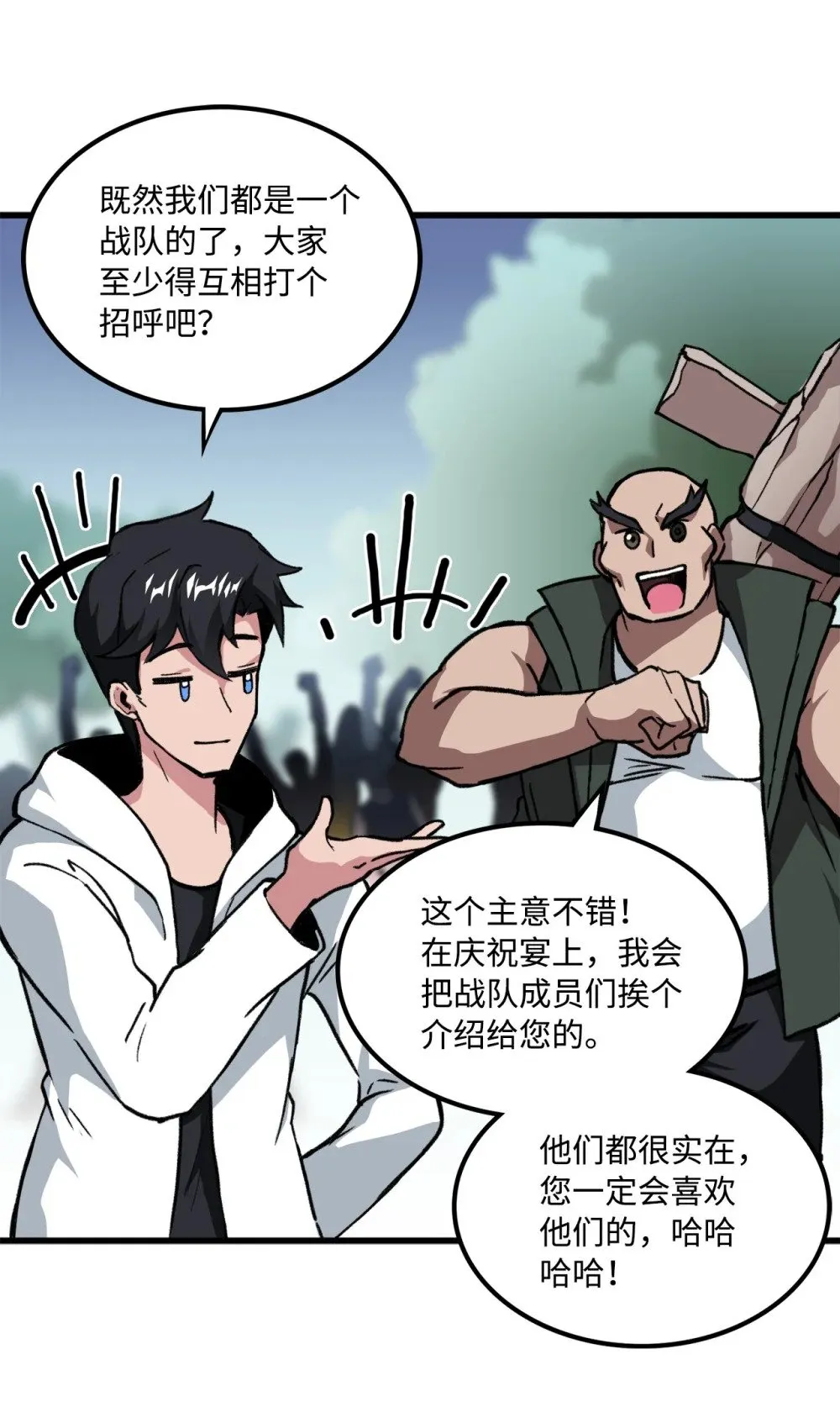 047 暂时放下恩怨 第43页
