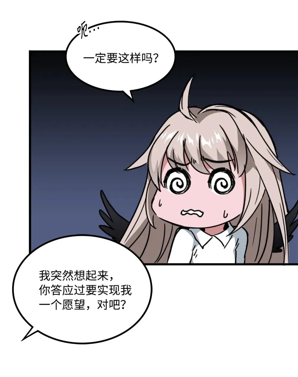 047 暂时放下恩怨 第44页