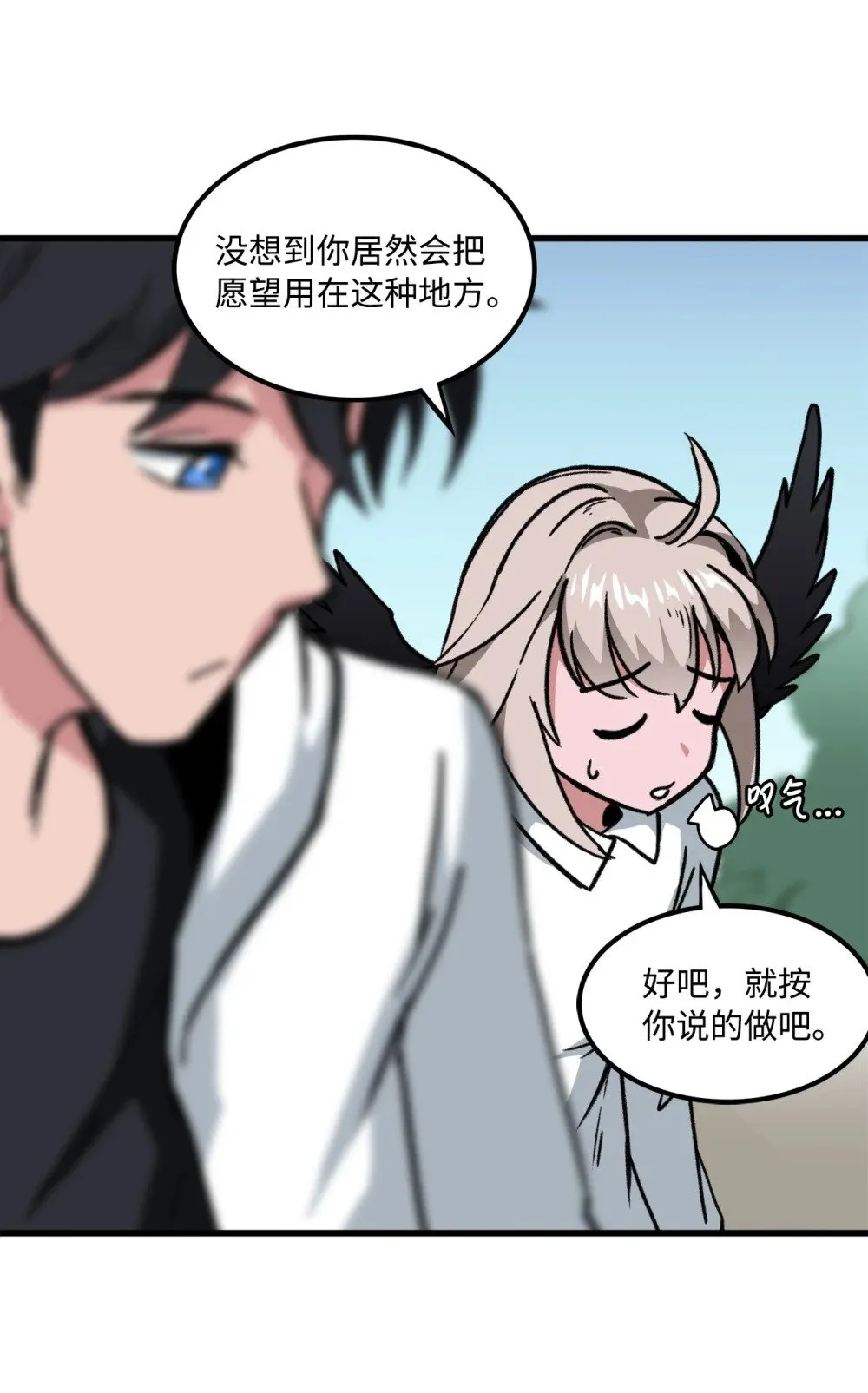 047 暂时放下恩怨 第46页