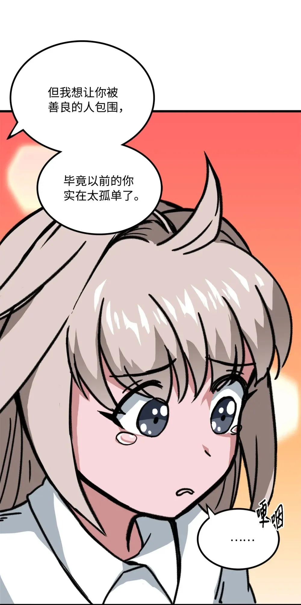 047 暂时放下恩怨 第48页