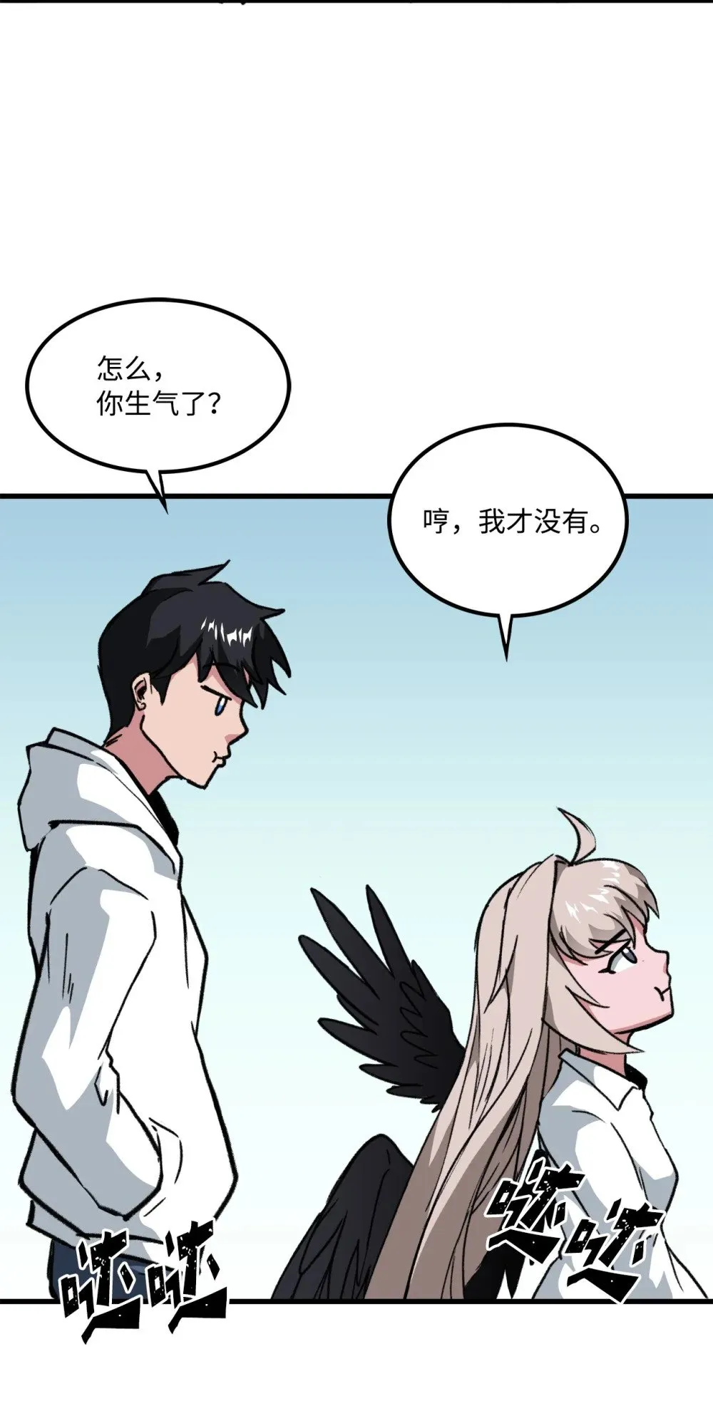 047 暂时放下恩怨 第49页
