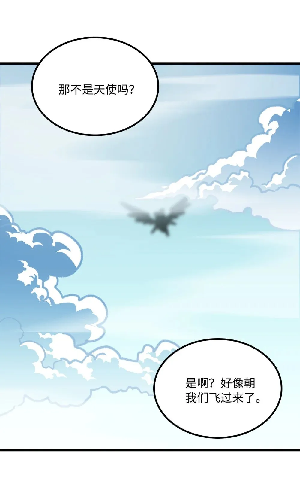 047 暂时放下恩怨 第51页