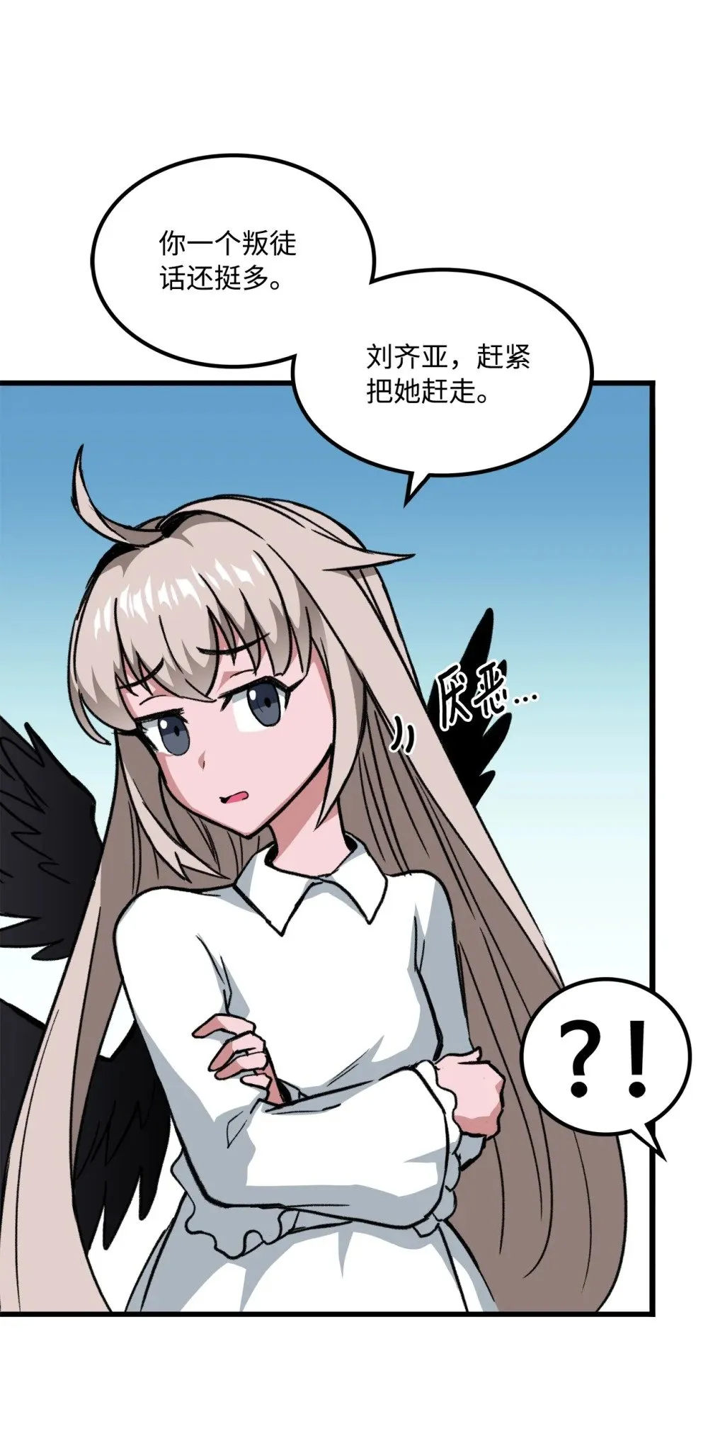 047 暂时放下恩怨 第56页
