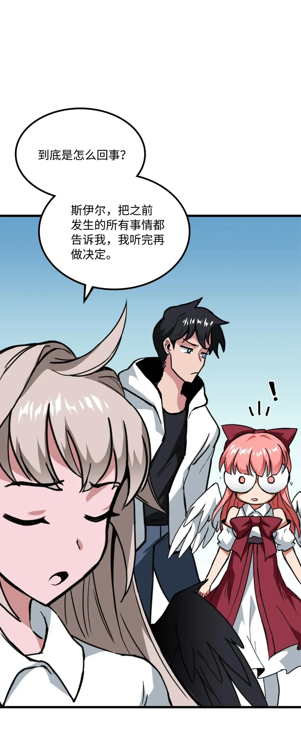 047 暂时放下恩怨 第62页