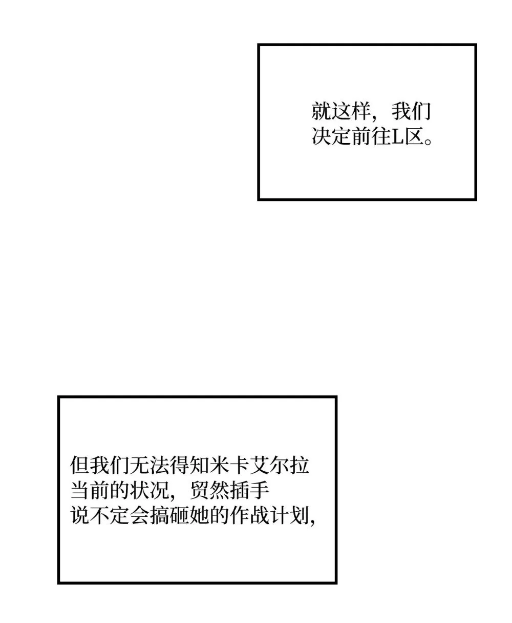 047 暂时放下恩怨 第68页