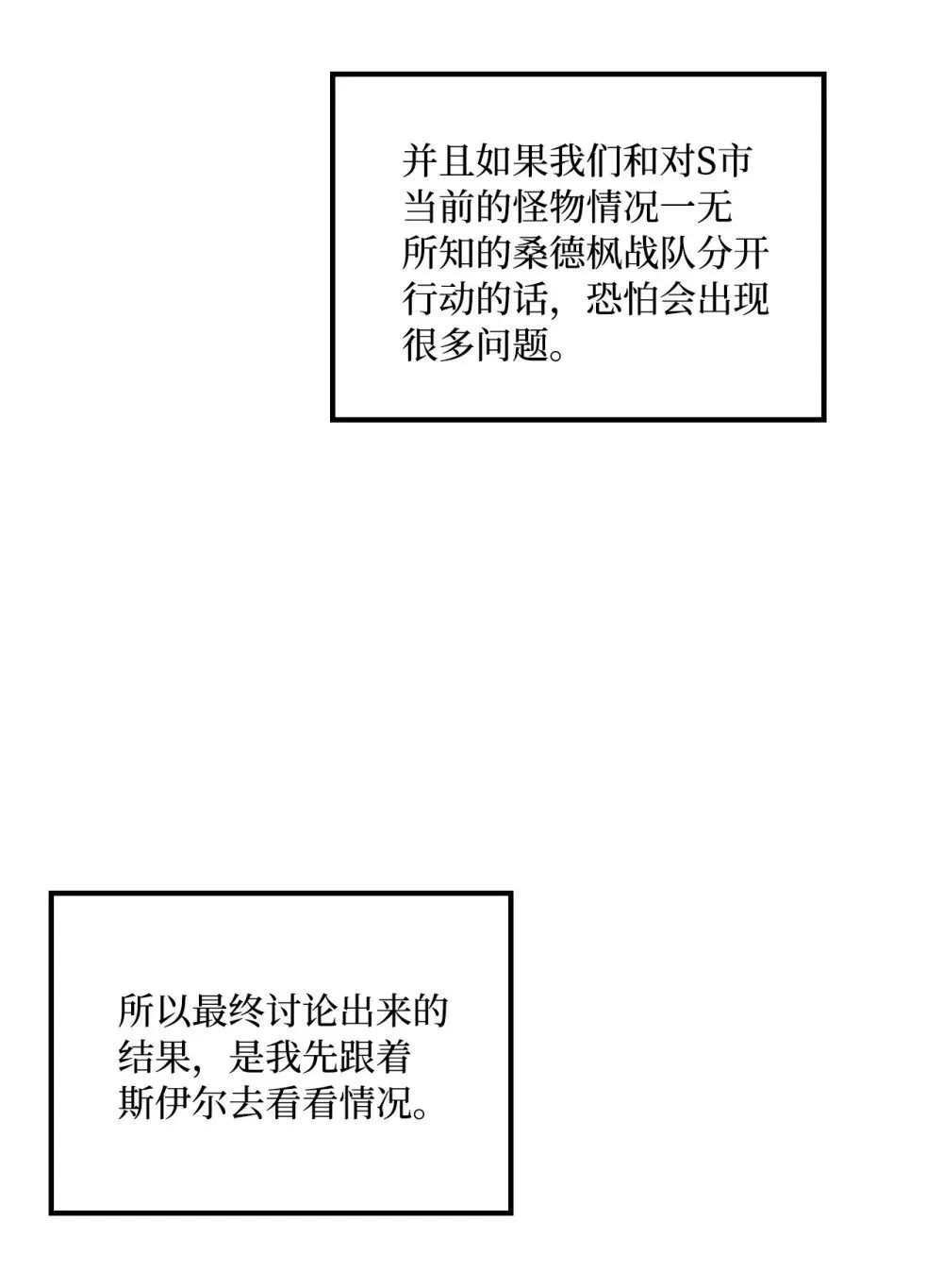 047 暂时放下恩怨 第69页