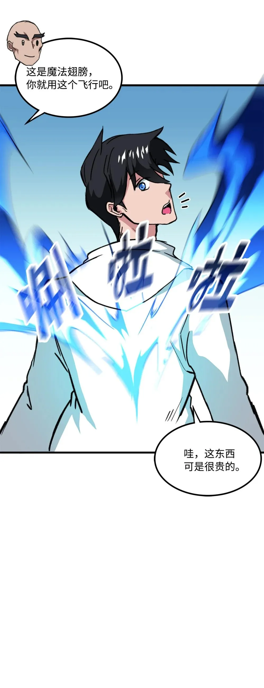 047 暂时放下恩怨 第70页