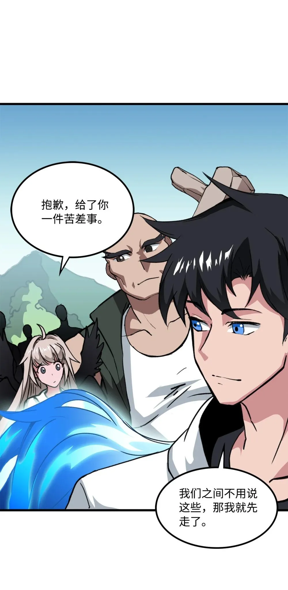 047 暂时放下恩怨 第71页