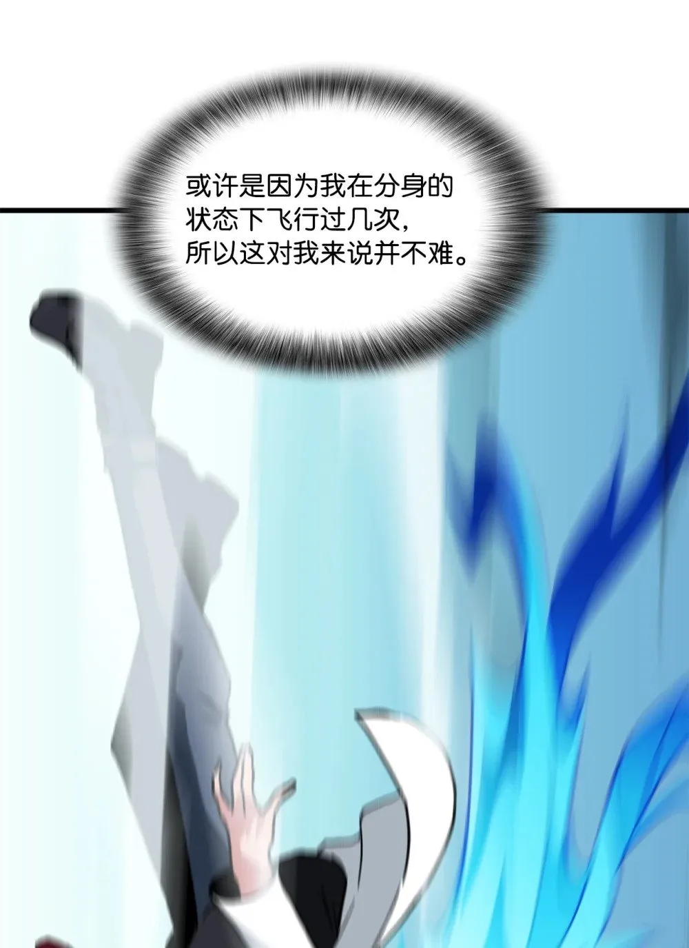 047 暂时放下恩怨 第73页