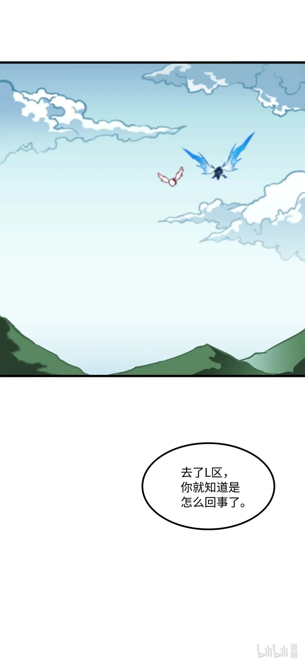 047 暂时放下恩怨 第77页