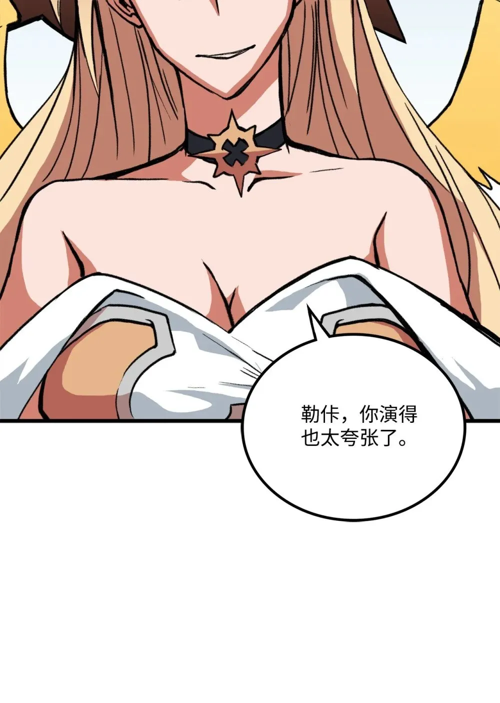 048 有我就够了 第9页