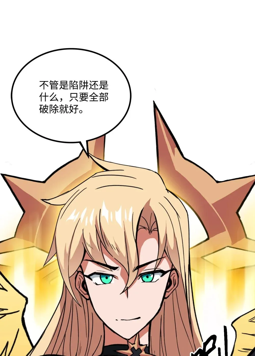 048 有我就够了 第16页