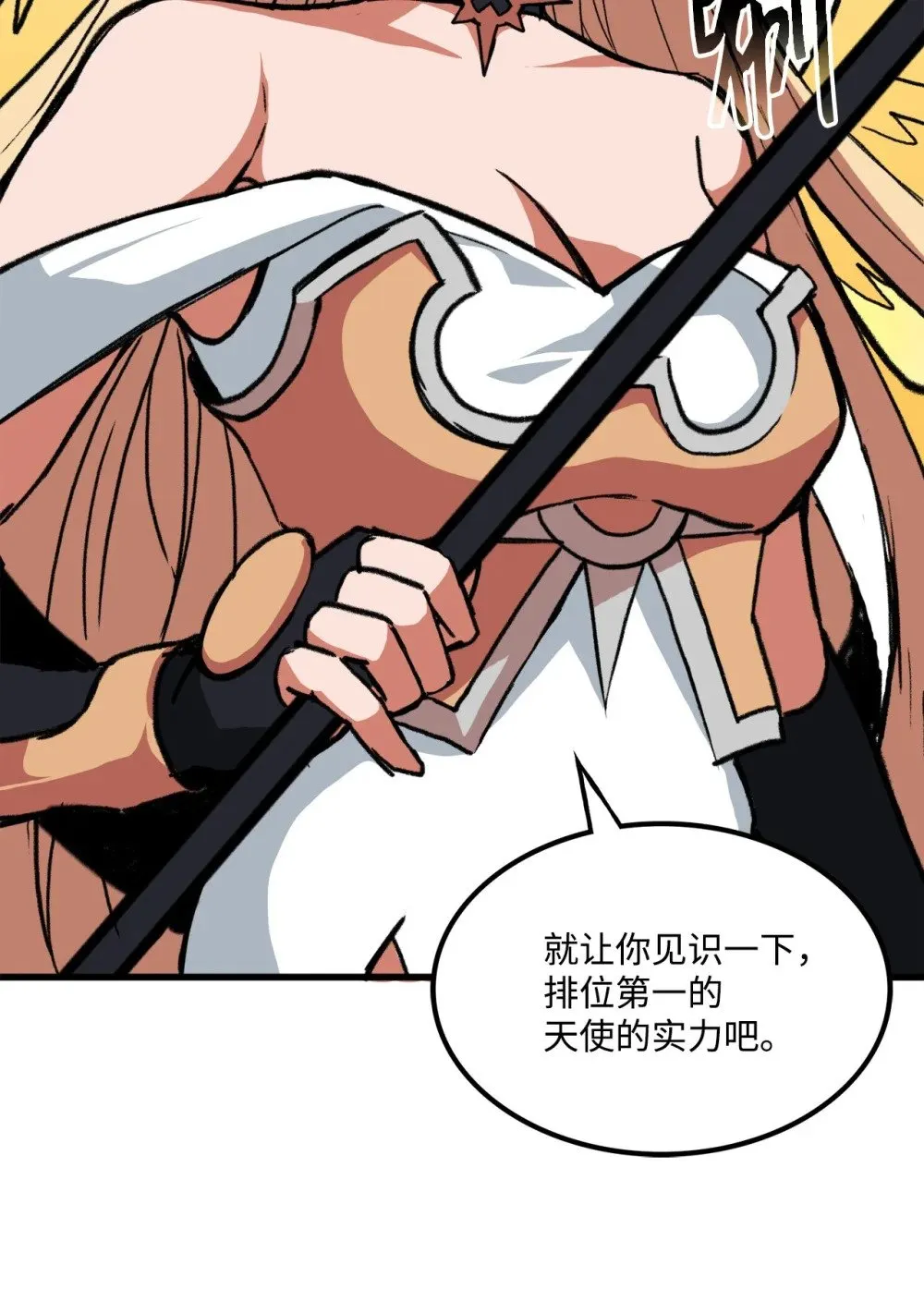 048 有我就够了 第17页
