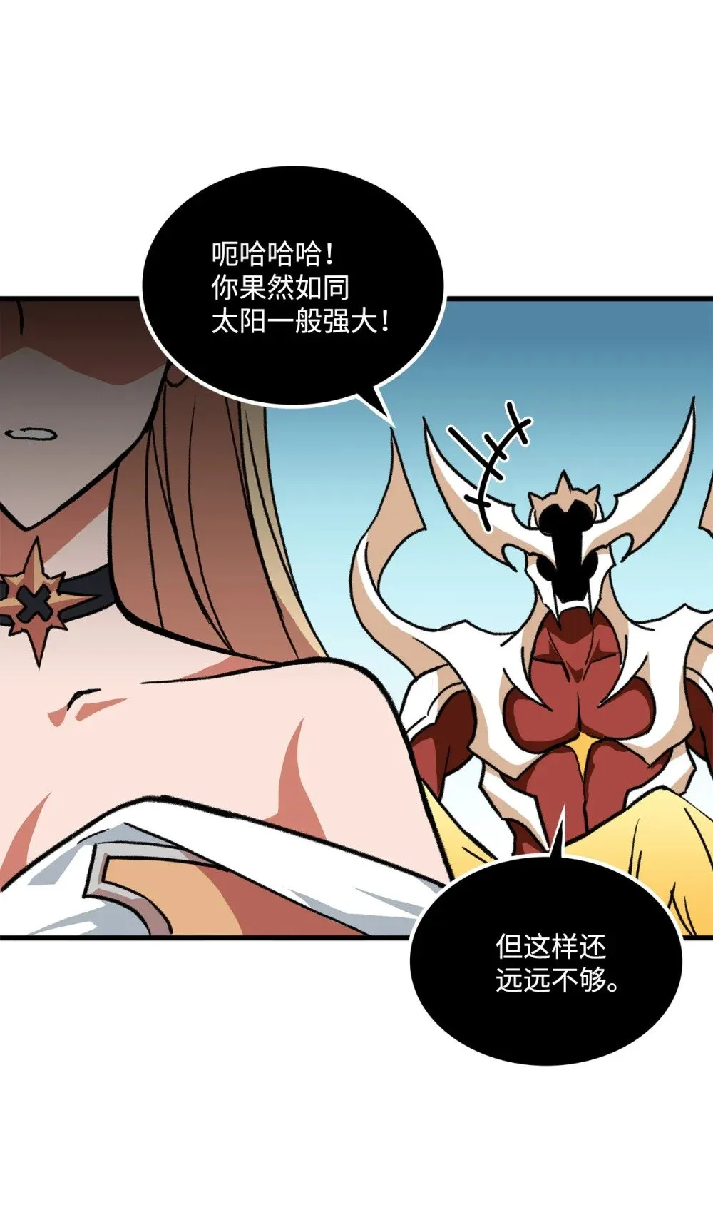 048 有我就够了 第23页
