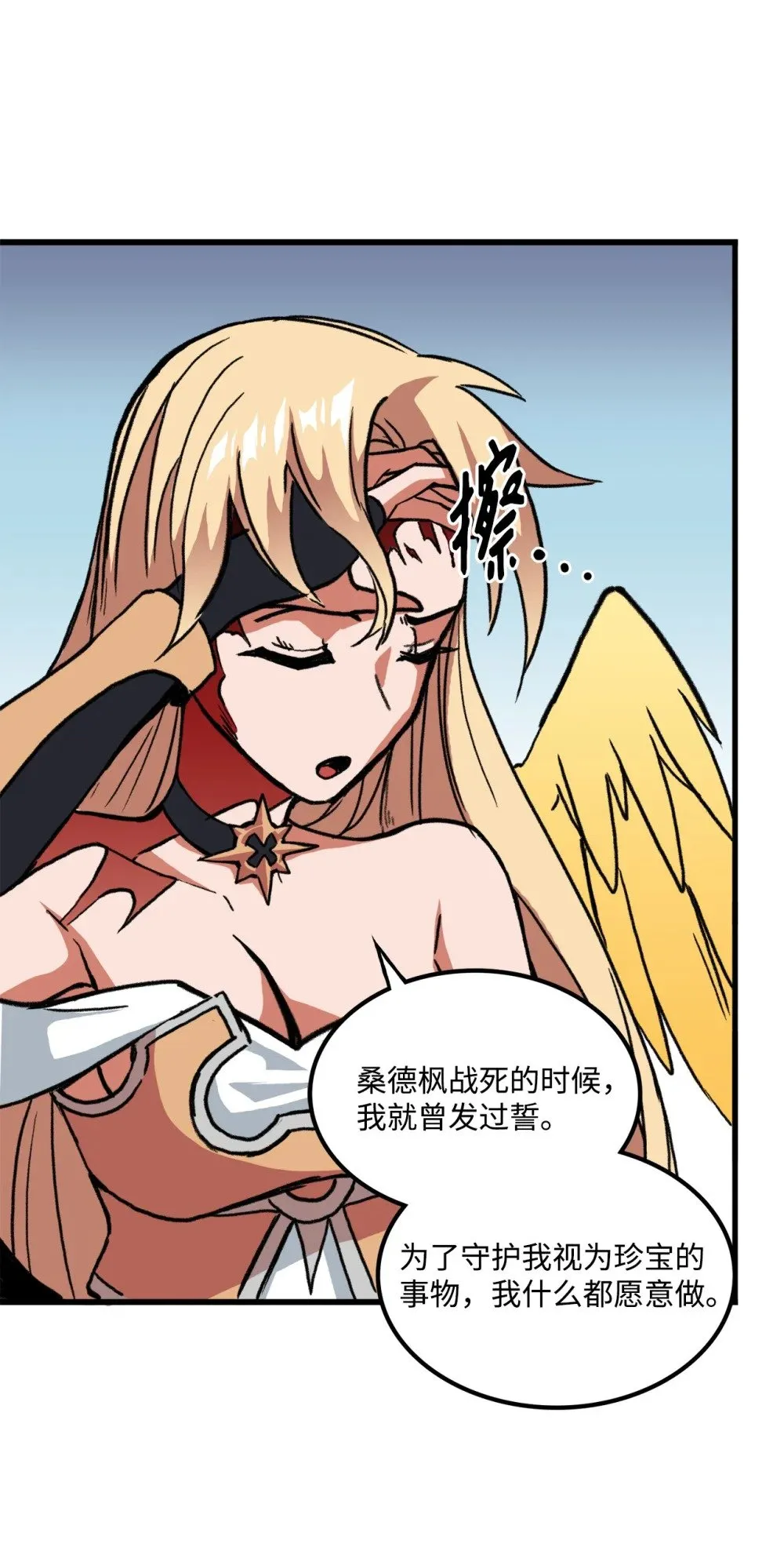 048 有我就够了 第71页