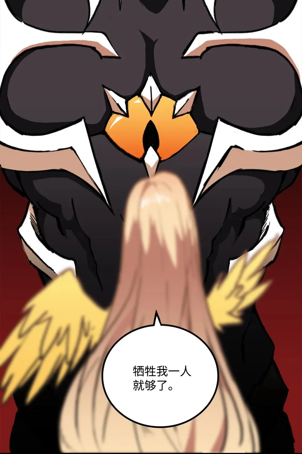 049 同归于尽 第3页