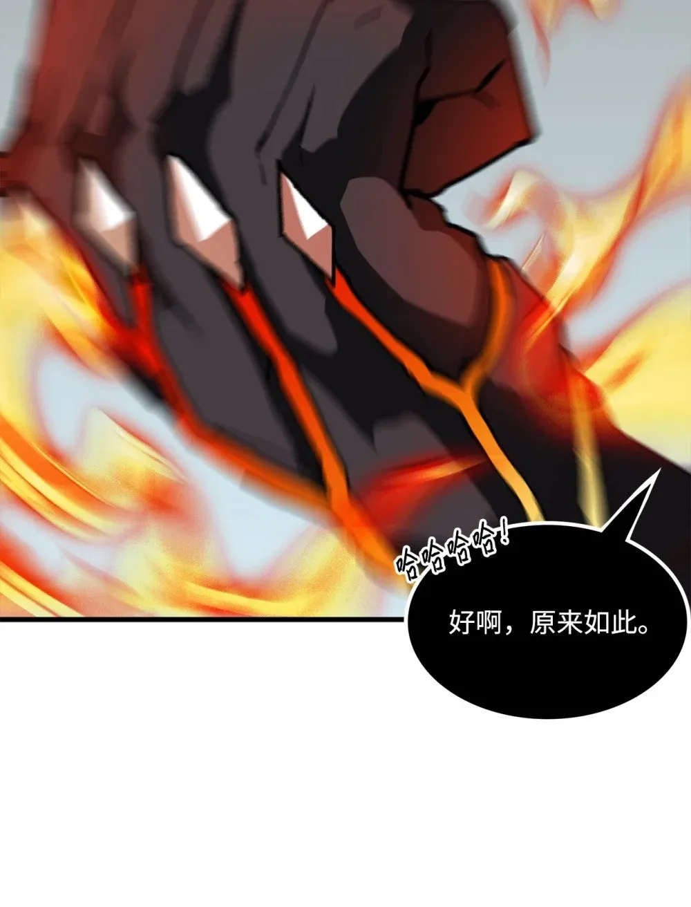 049 同归于尽 第5页
