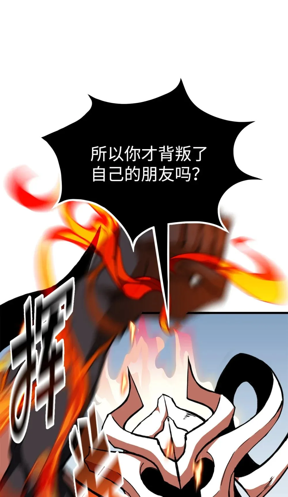 049 同归于尽 第6页