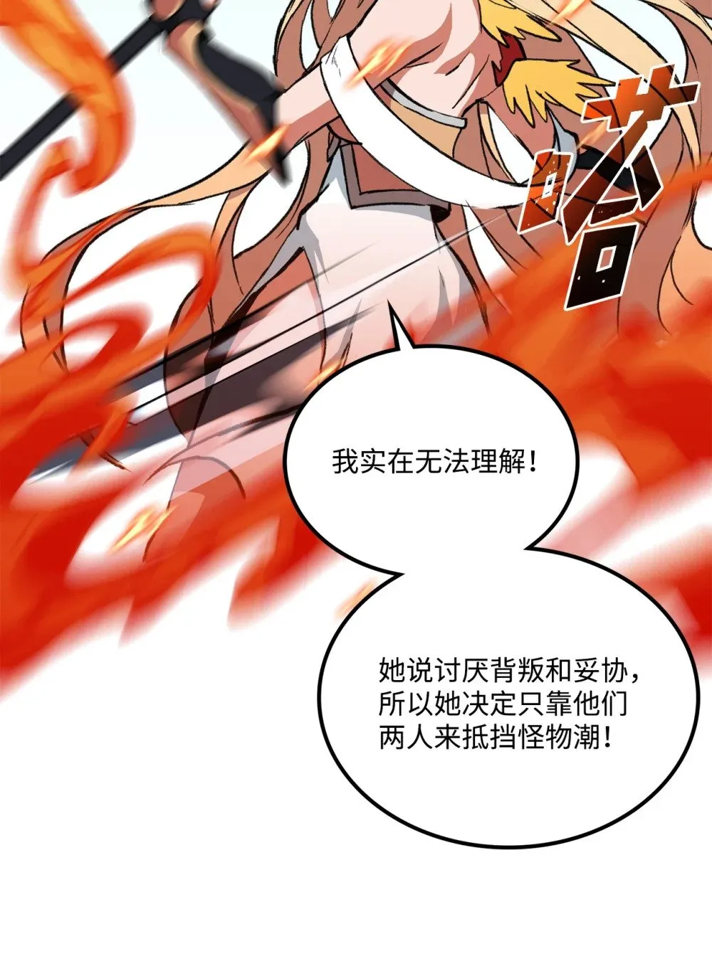 049 同归于尽 第15页