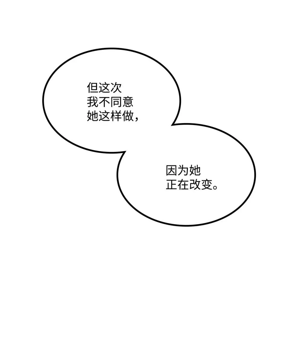 049 同归于尽 第17页