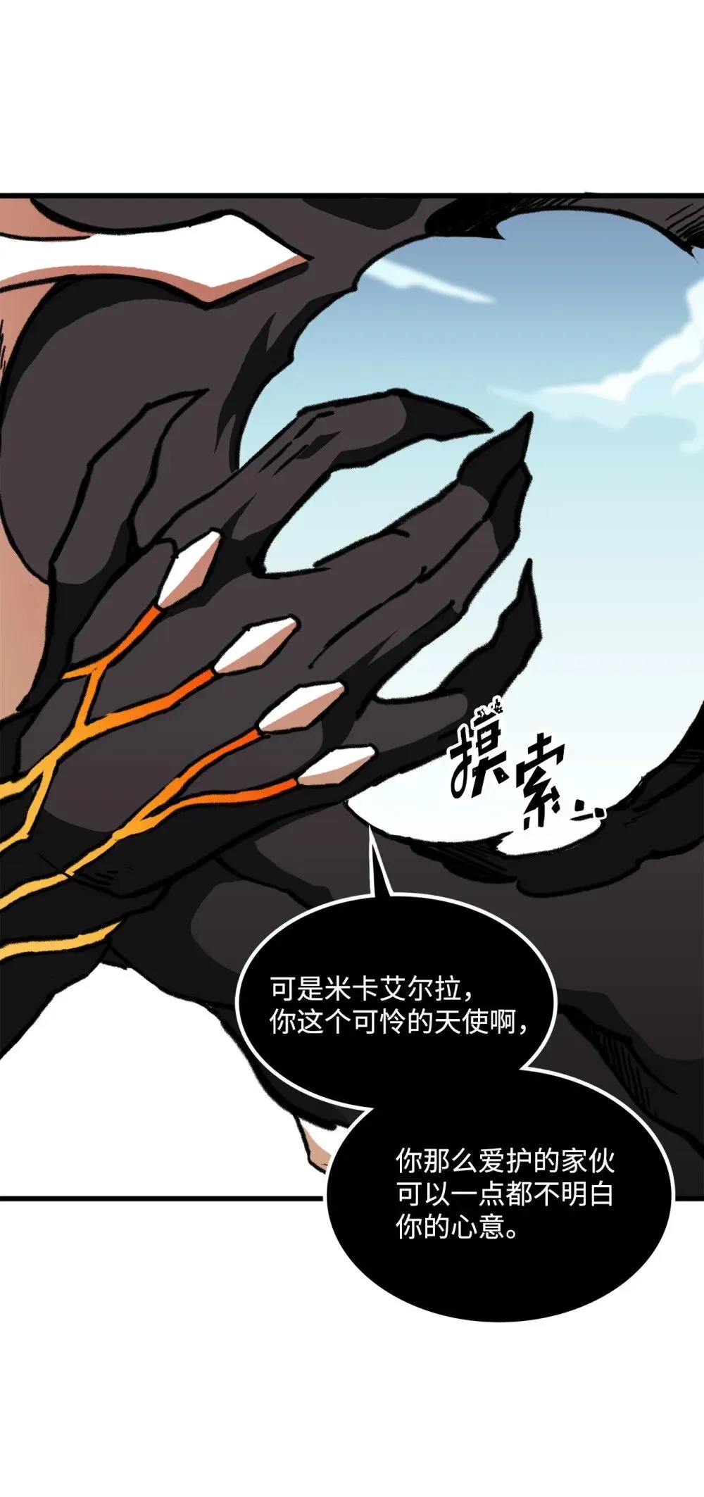 049 同归于尽 第27页
