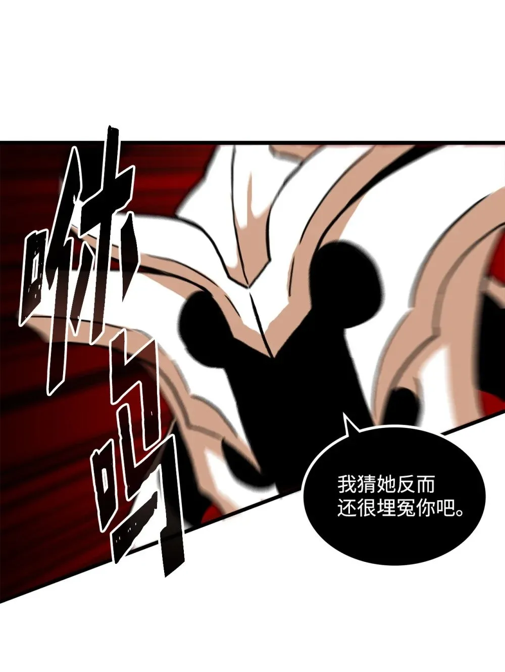 049 同归于尽 第28页