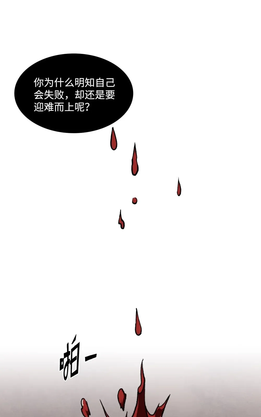 049 同归于尽 第36页