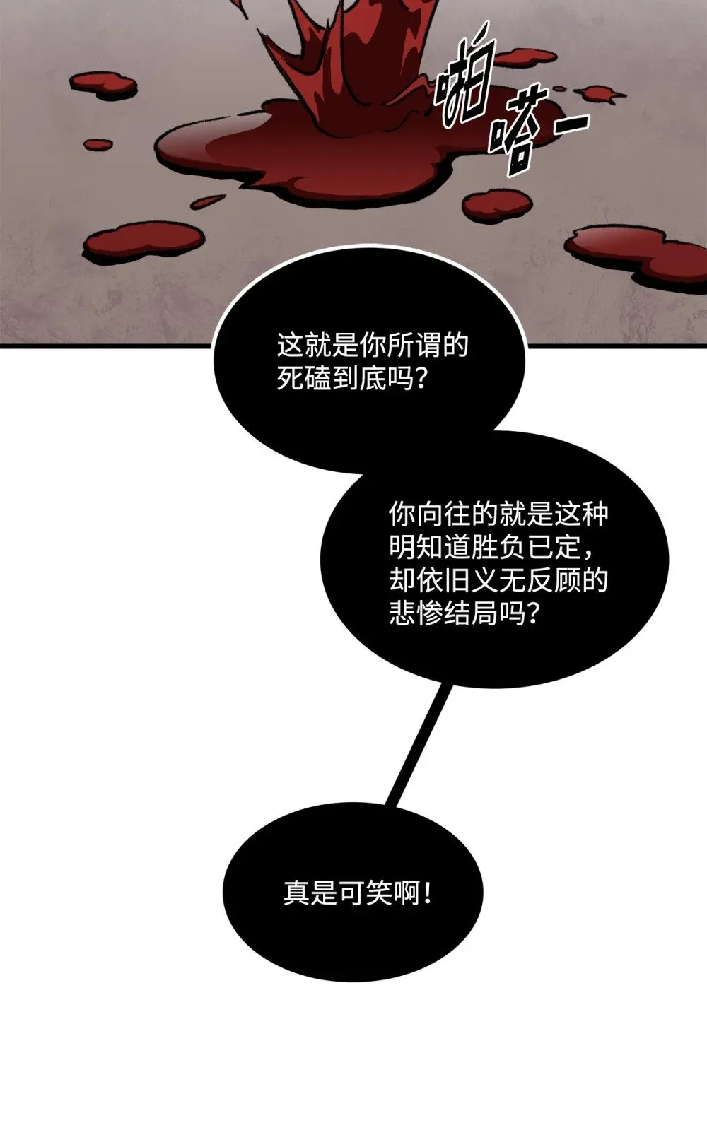 049 同归于尽 第37页