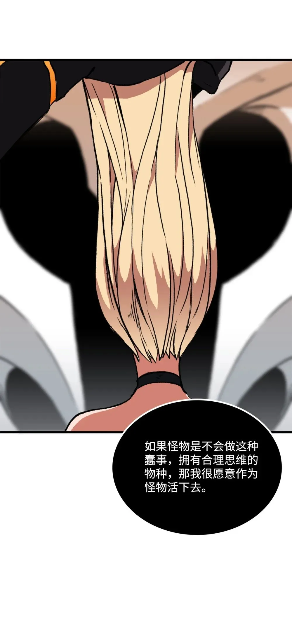 049 同归于尽 第38页