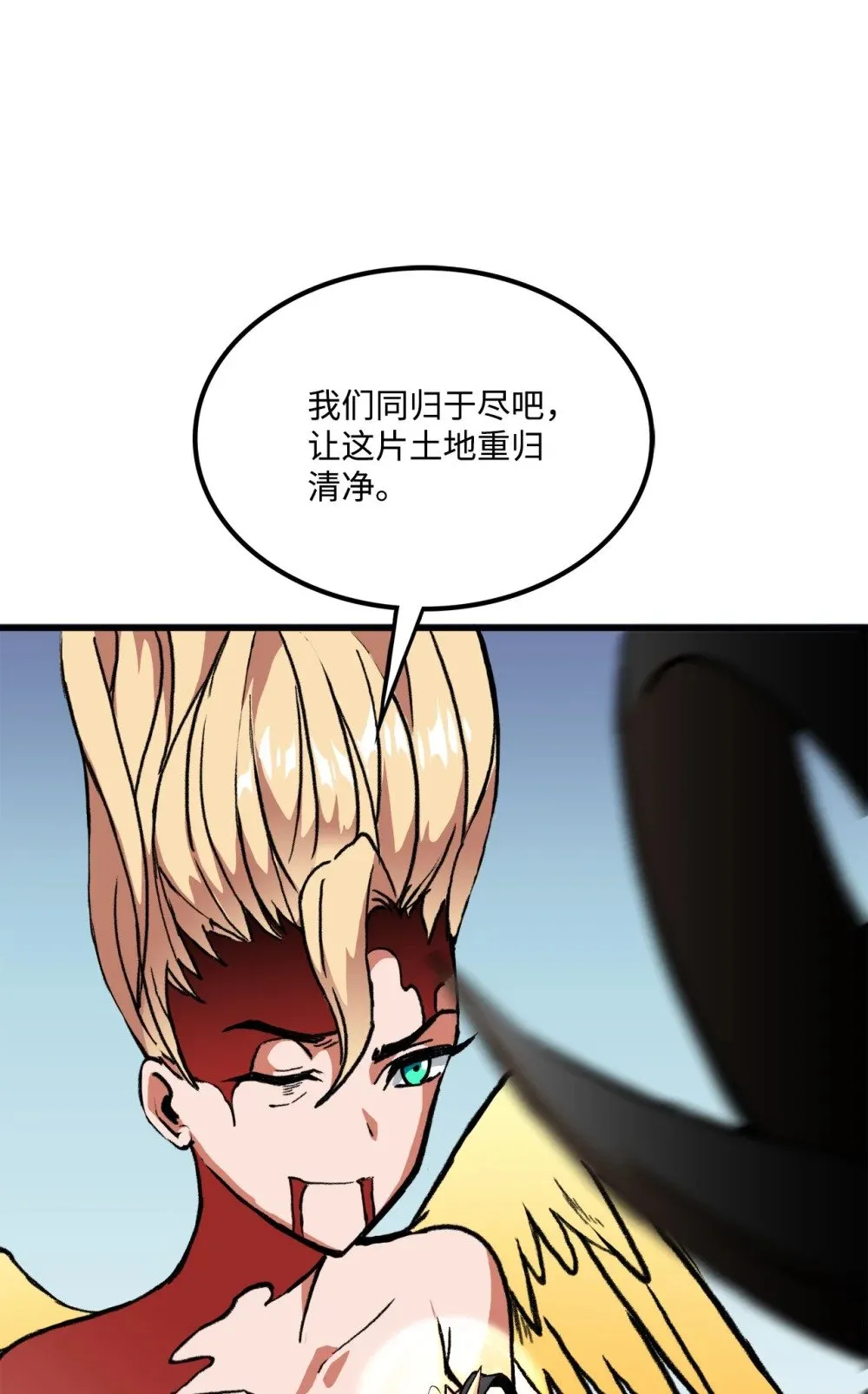 049 同归于尽 第43页