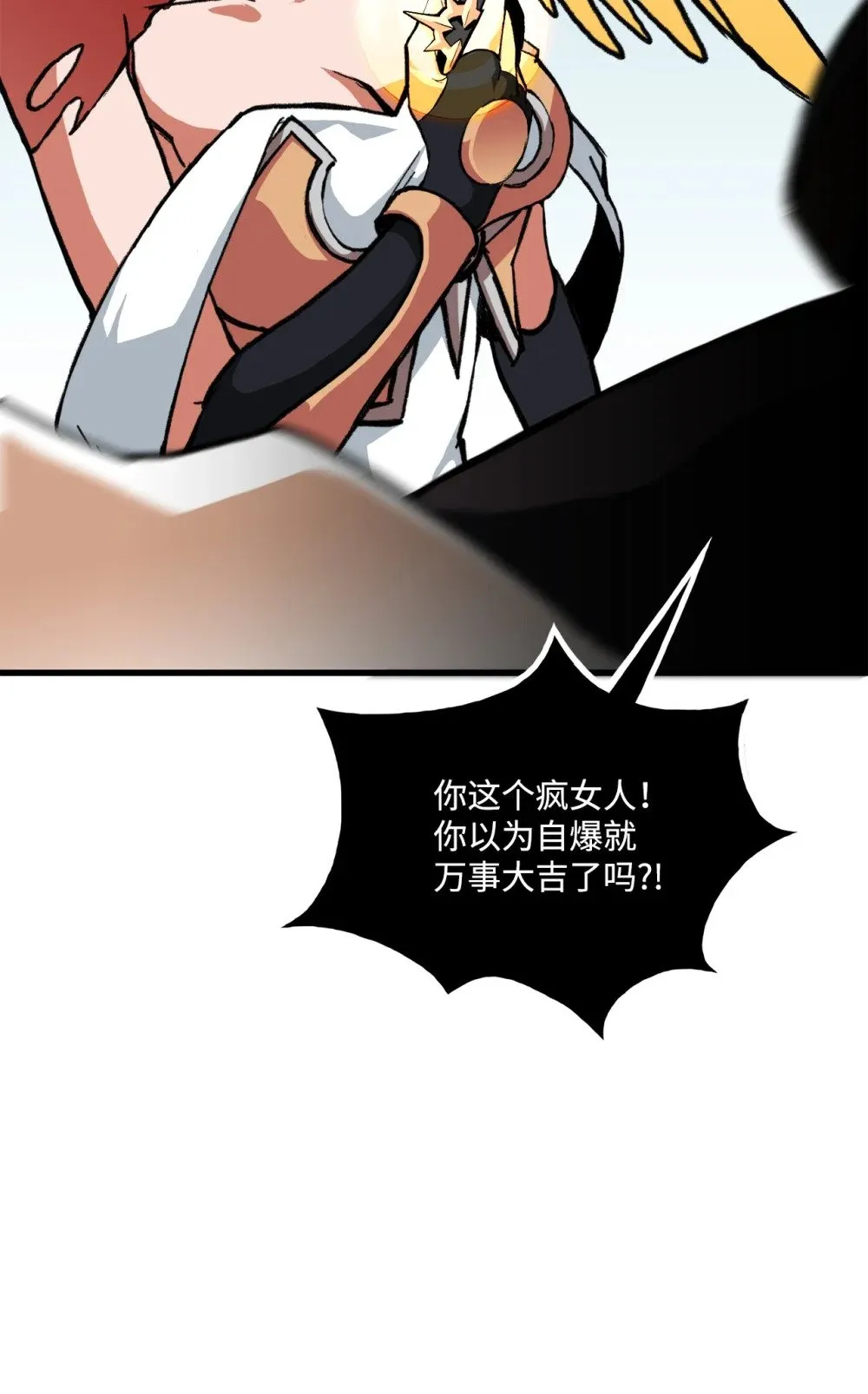 049 同归于尽 第44页