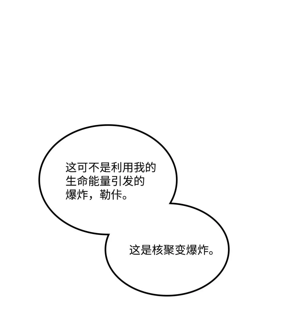 049 同归于尽 第45页