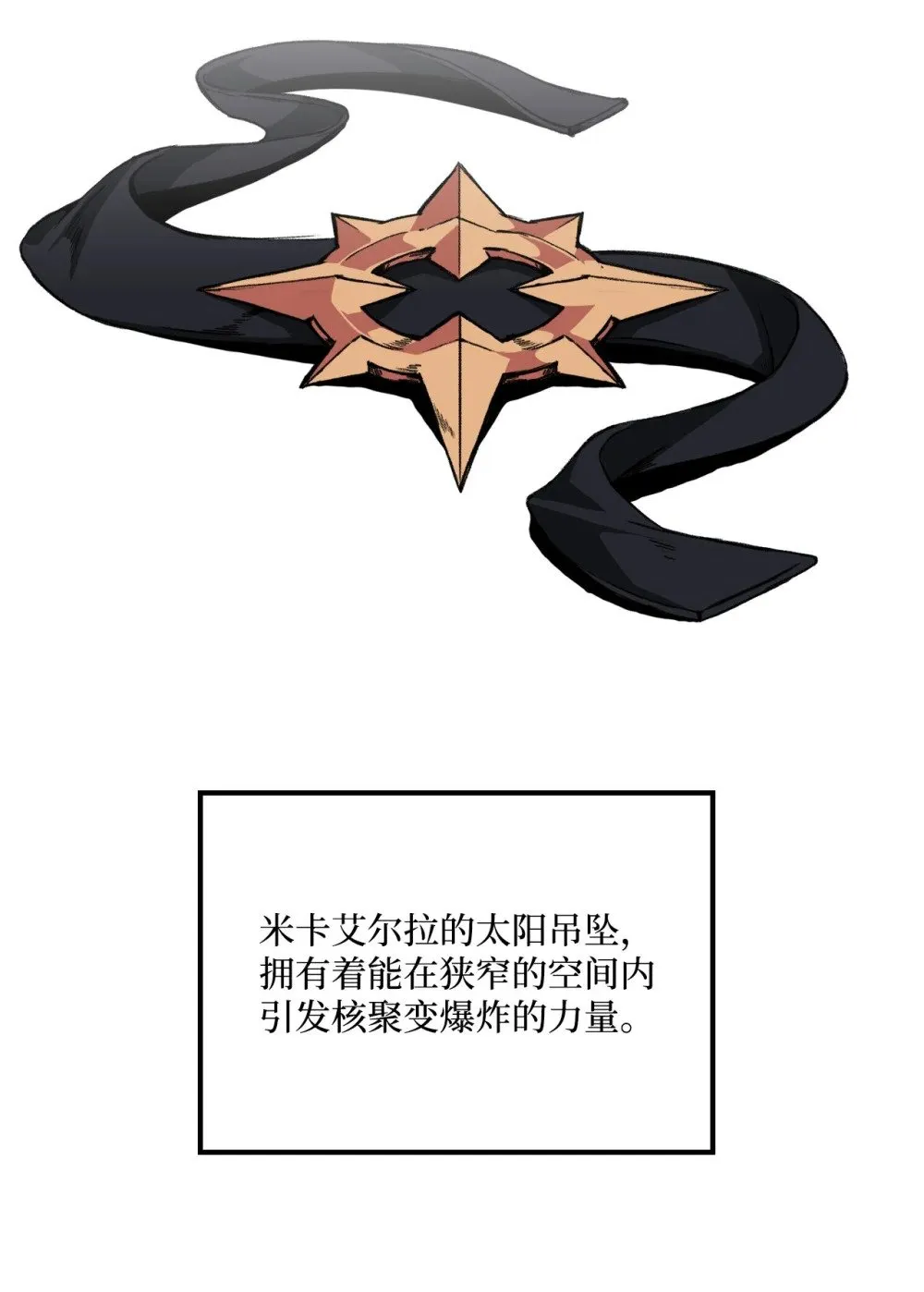049 同归于尽 第46页