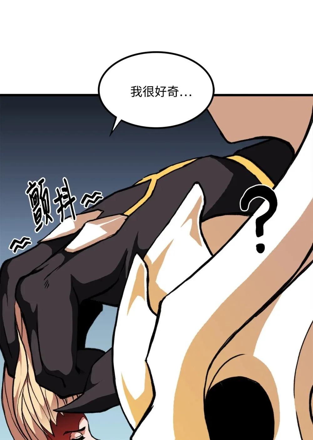 049 同归于尽 第48页