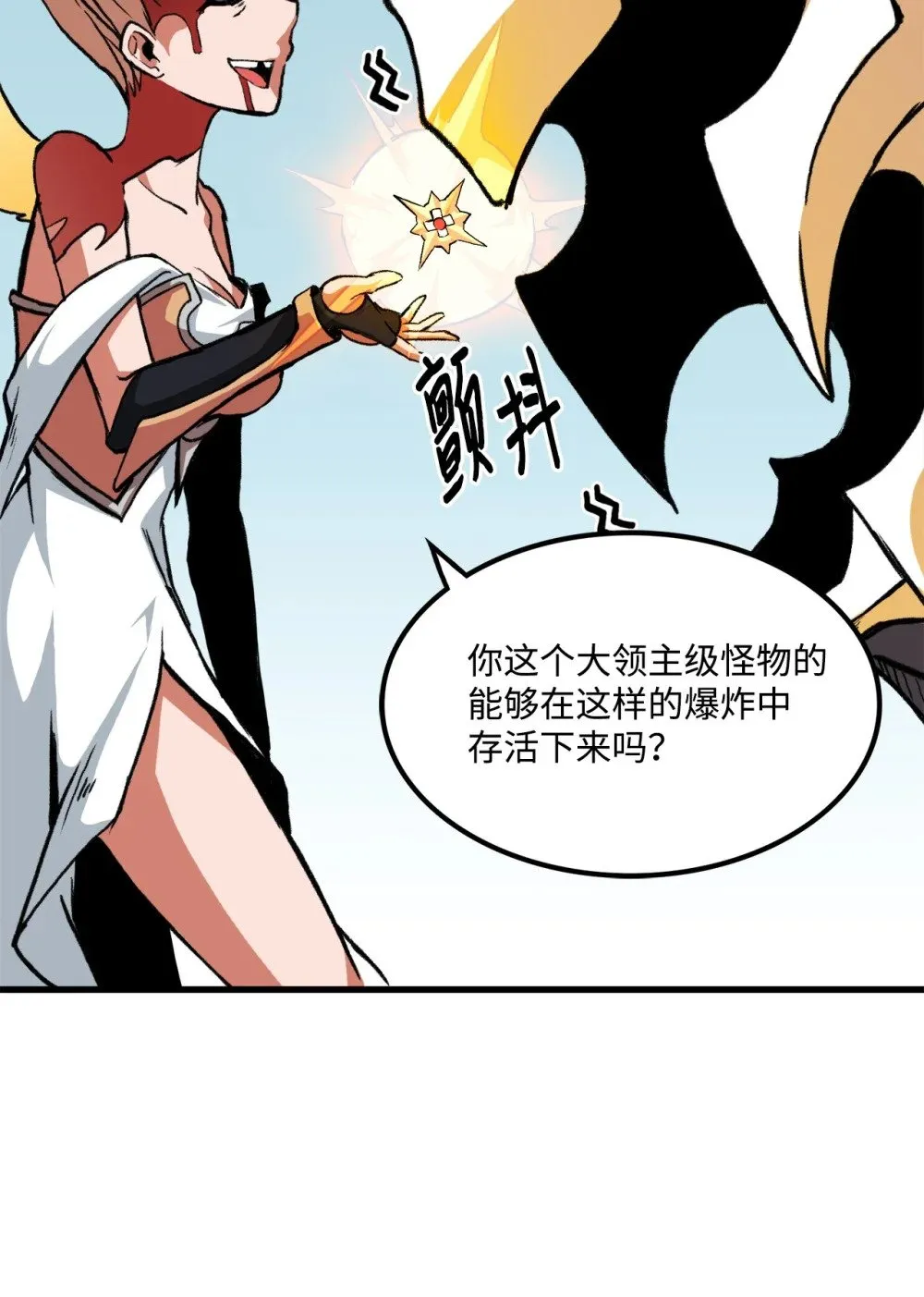 049 同归于尽 第49页